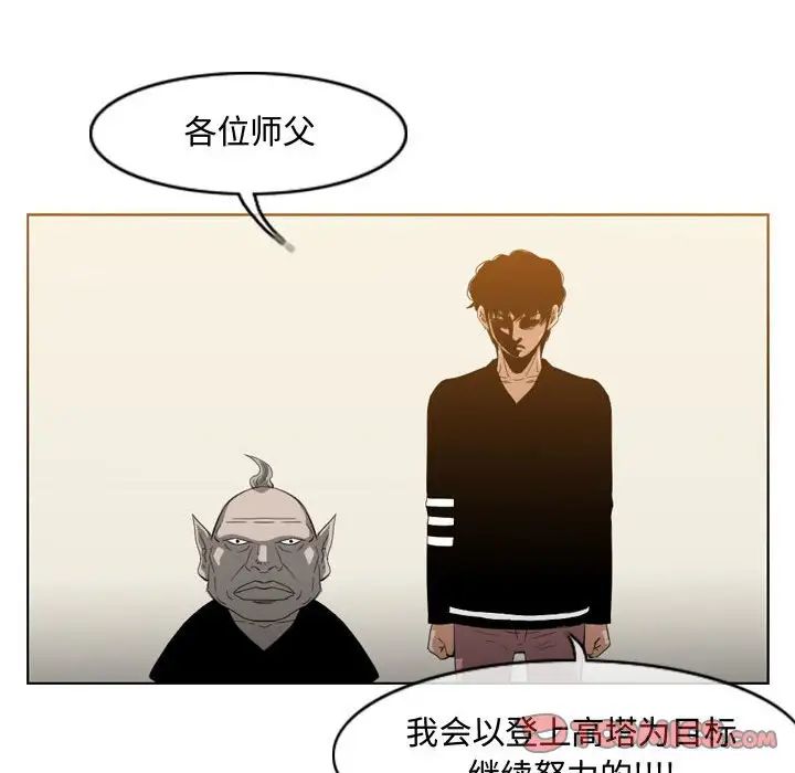 恶劣时代第33话