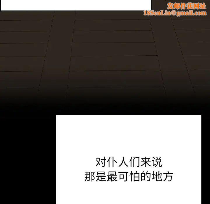 毒酒第4话
