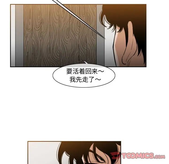 恶劣时代第33话