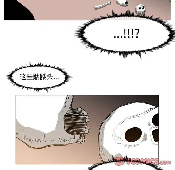 恶劣时代第33话