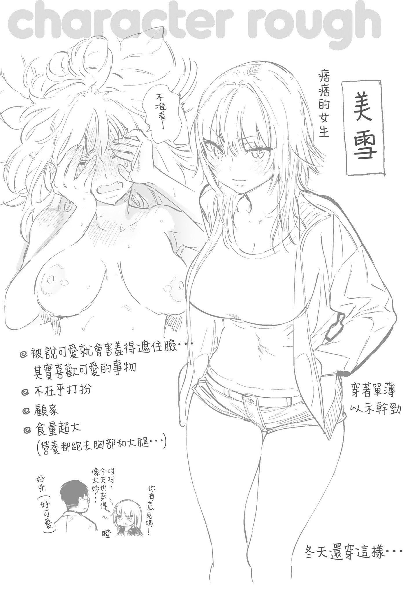 [ユズハ]あまとろ性活[无修正][单行本][绅士出版中文][ユズハ]あまとろ性活[无修正][单行本][绅士出版中文]