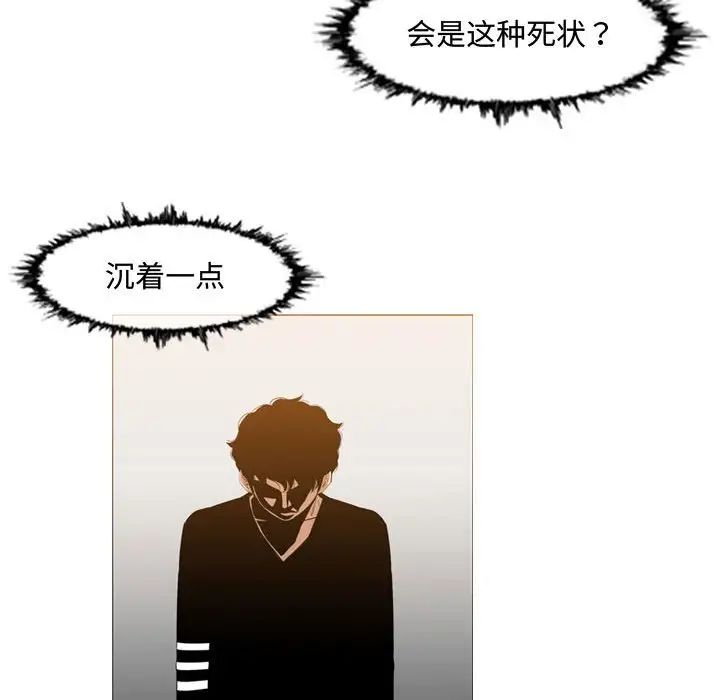 恶劣时代第33话