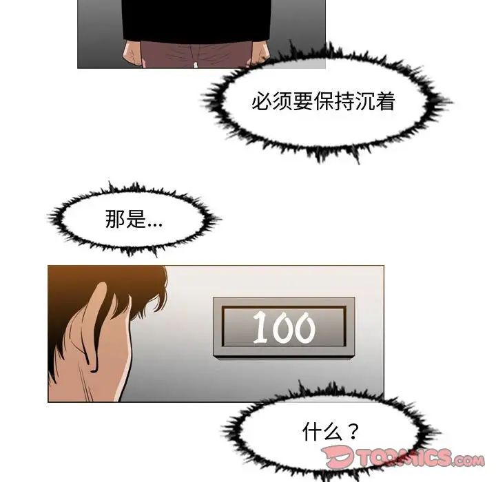 恶劣时代第33话