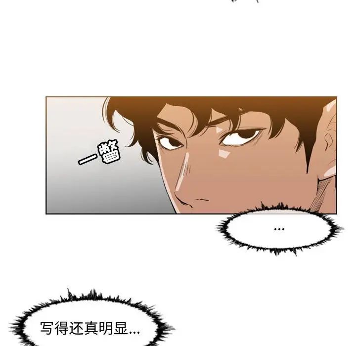 恶劣时代第33话