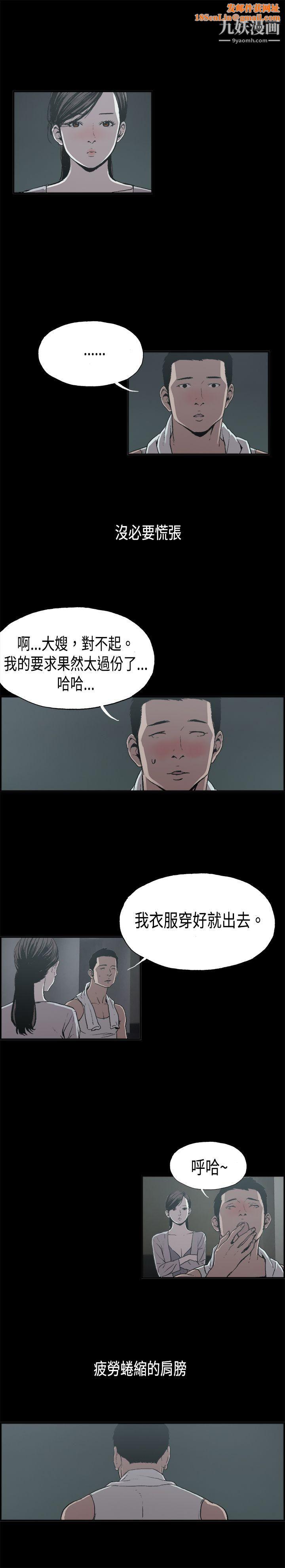 丑闻第二季第12话-贤淑的夫人