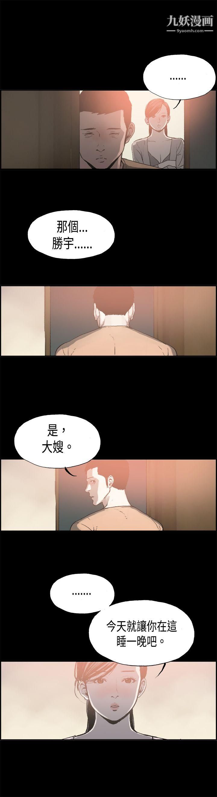 丑闻第二季第12话-贤淑的夫人