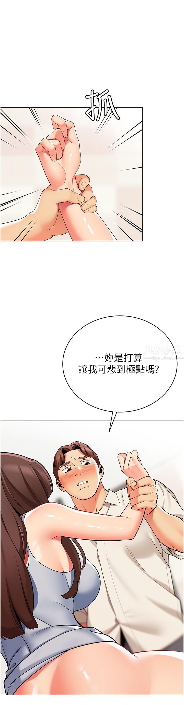 帐篷里的秘密第46话-插到妳爽为止