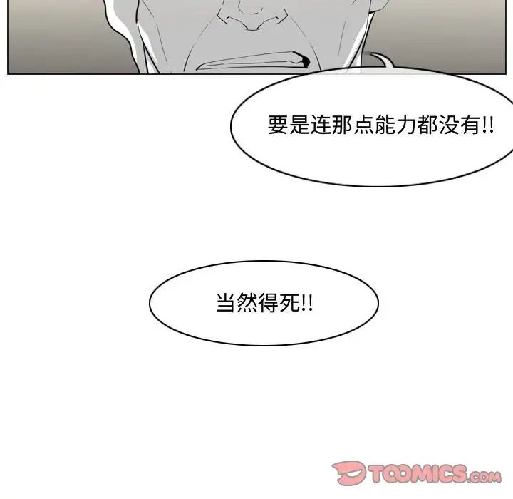 恶劣时代第33话