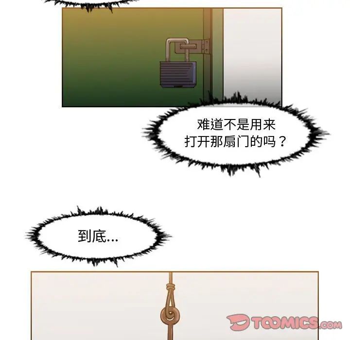 恶劣时代第33话