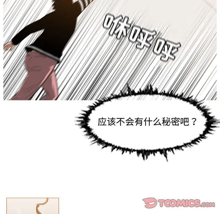 恶劣时代第33话