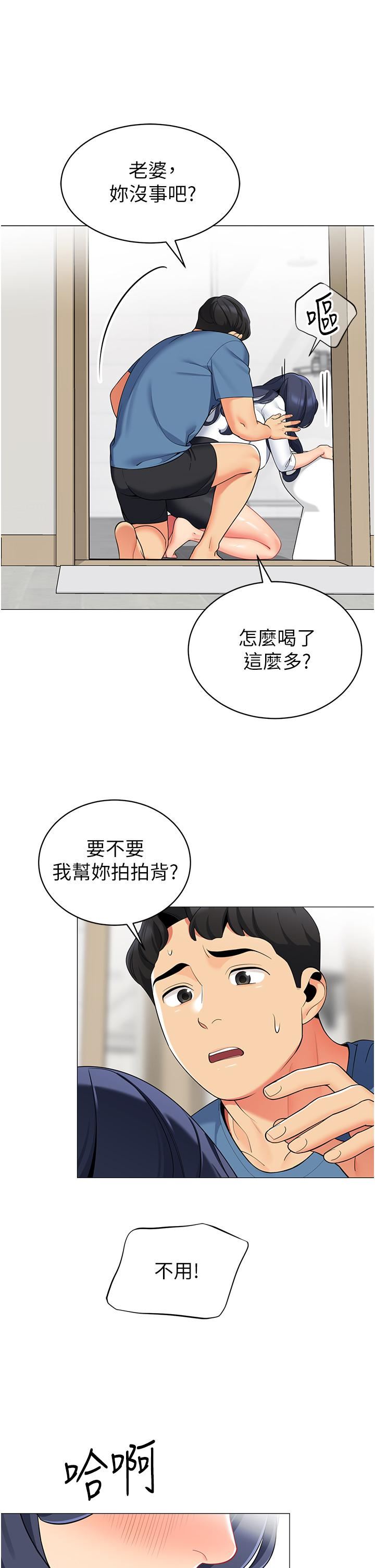 帐篷里的秘密第47话-欲求不满的老婆