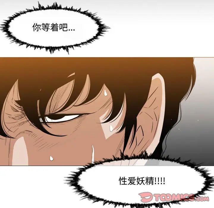 恶劣时代第33话