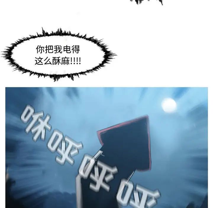 恶劣时代第33话