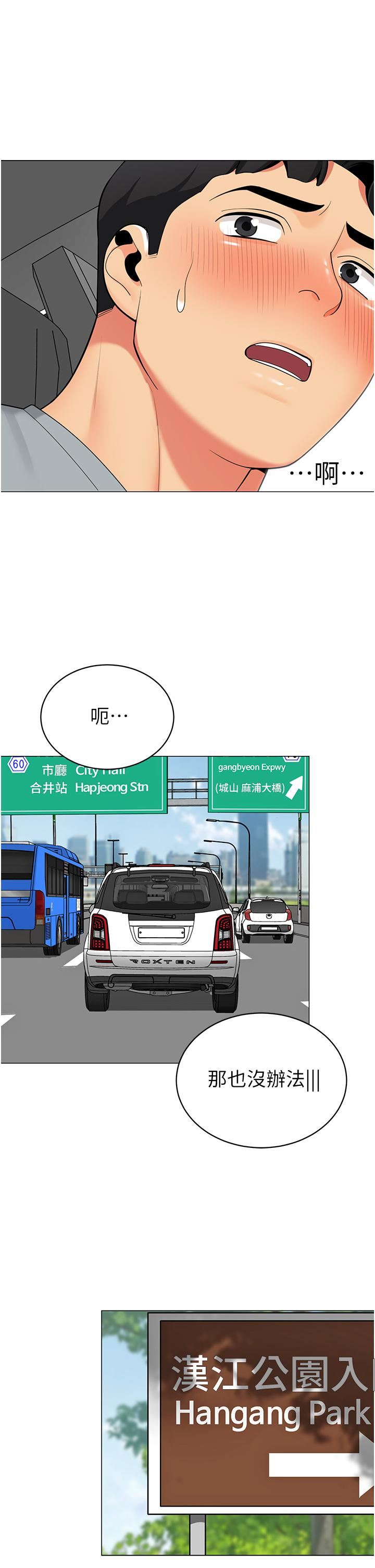 帐篷里的秘密第47话-欲求不满的老婆