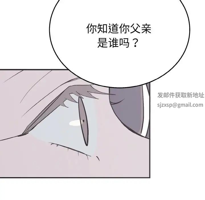 毒酒第5话