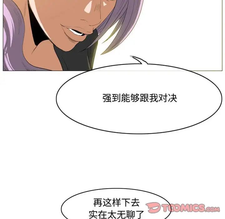 恶劣时代第34话