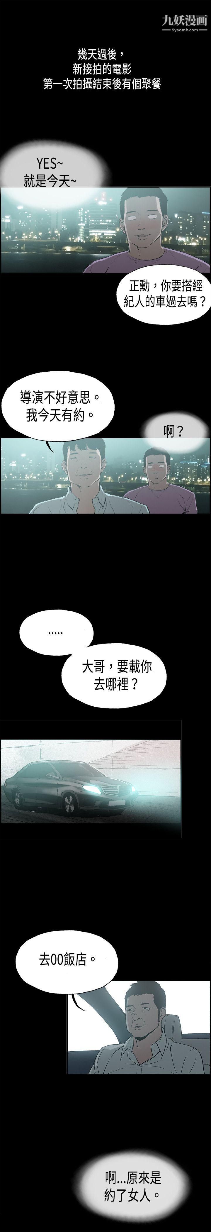 丑闻第二季第15话-贤淑的夫人