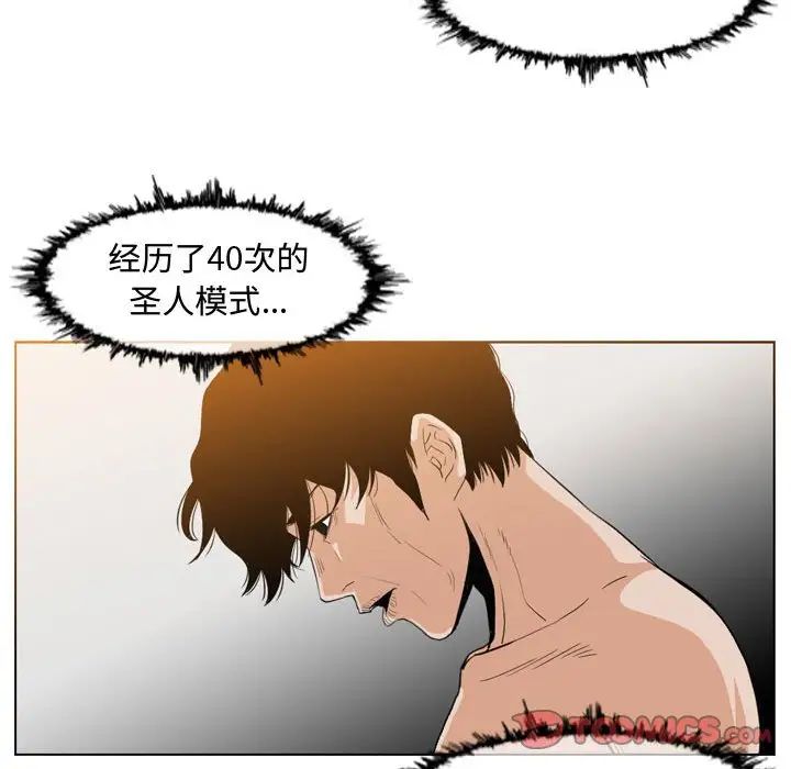 恶劣时代第34话