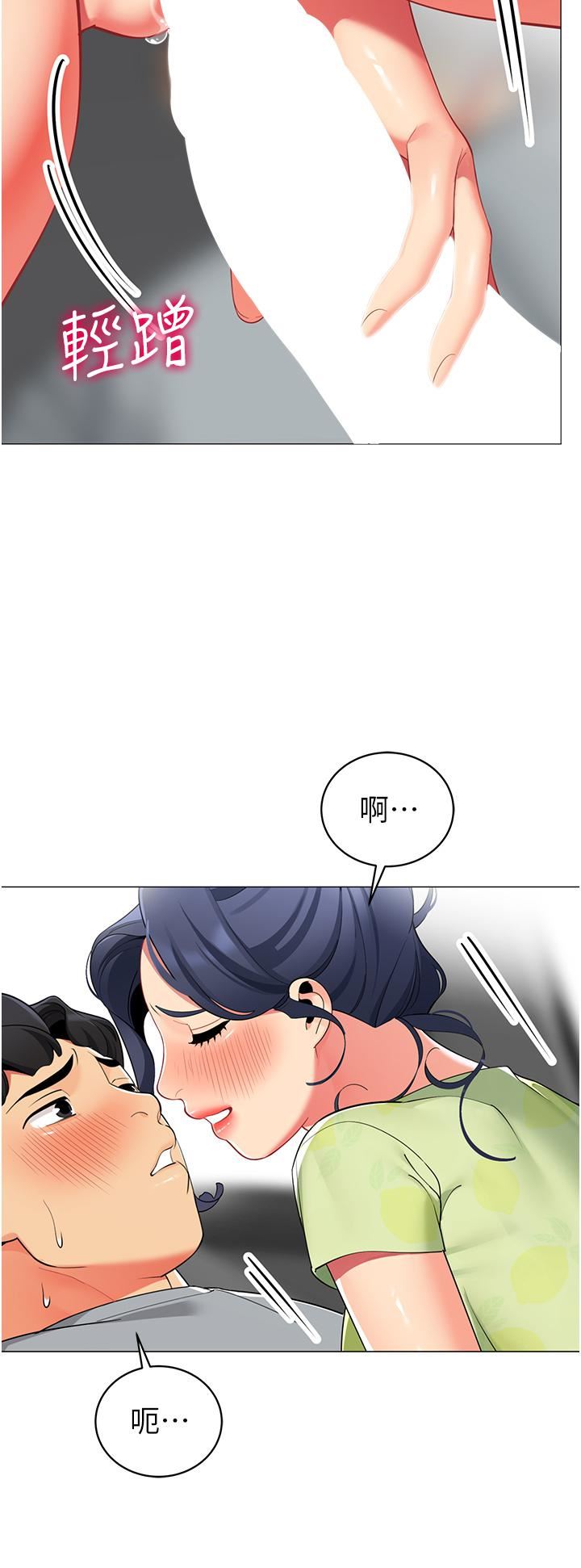 帐篷里的秘密第48话-振奋精神的「早安闹钟」