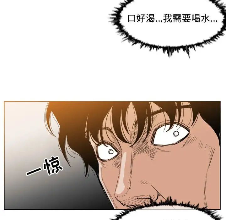 恶劣时代第34话