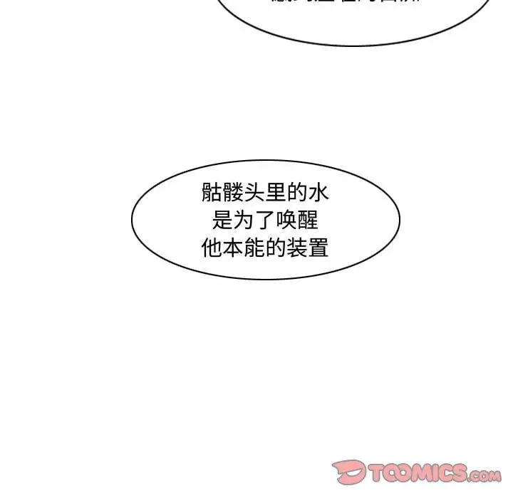 恶劣时代第34话