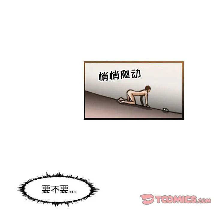 恶劣时代第34话