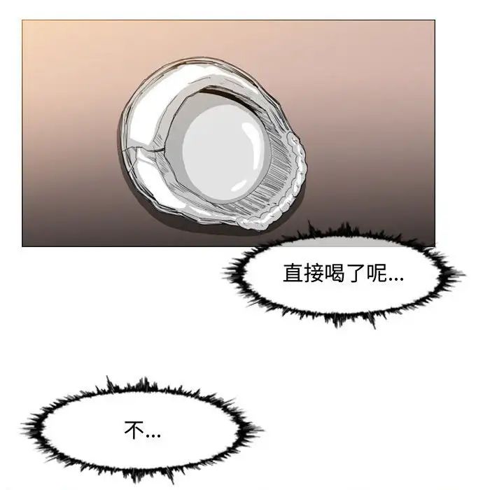 恶劣时代第34话