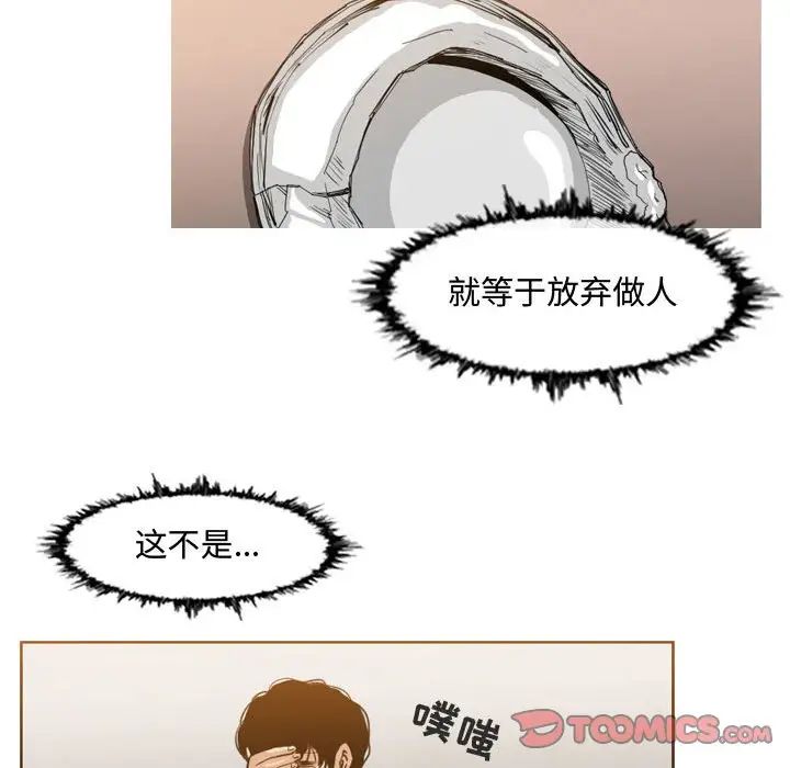 恶劣时代第34话