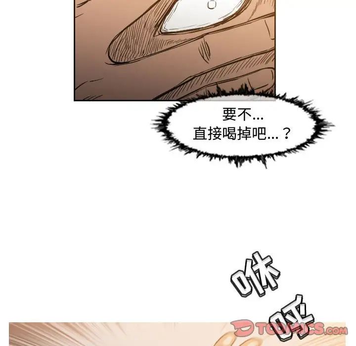恶劣时代第34话