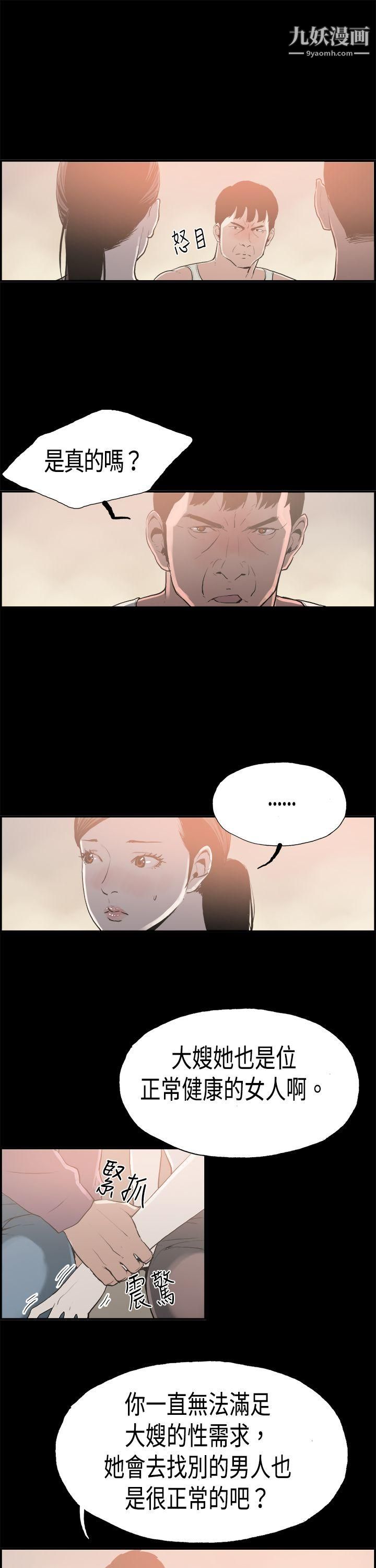 丑闻第二季第16话-贤淑的夫人