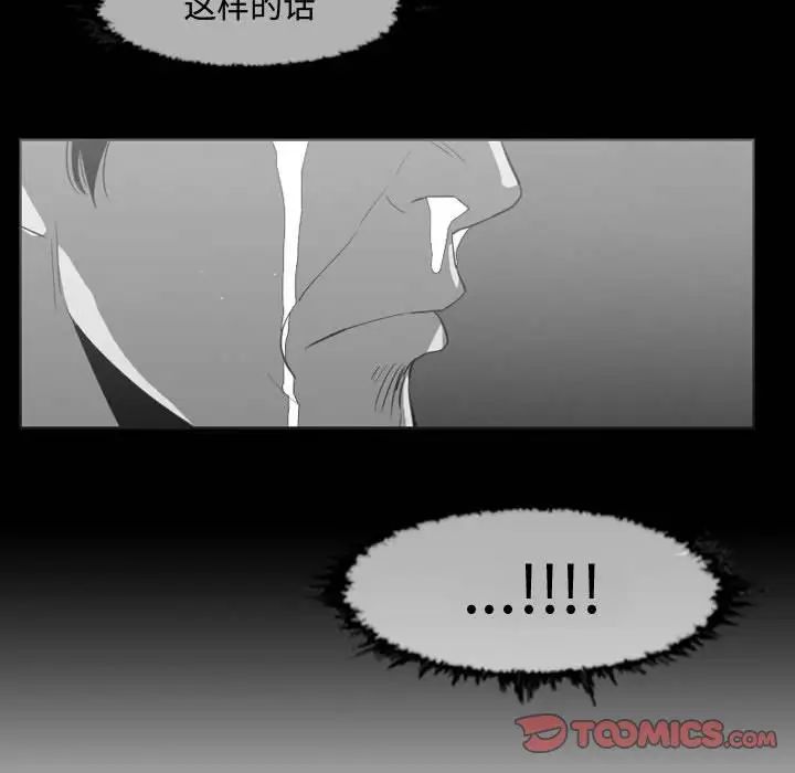 恶劣时代第34话