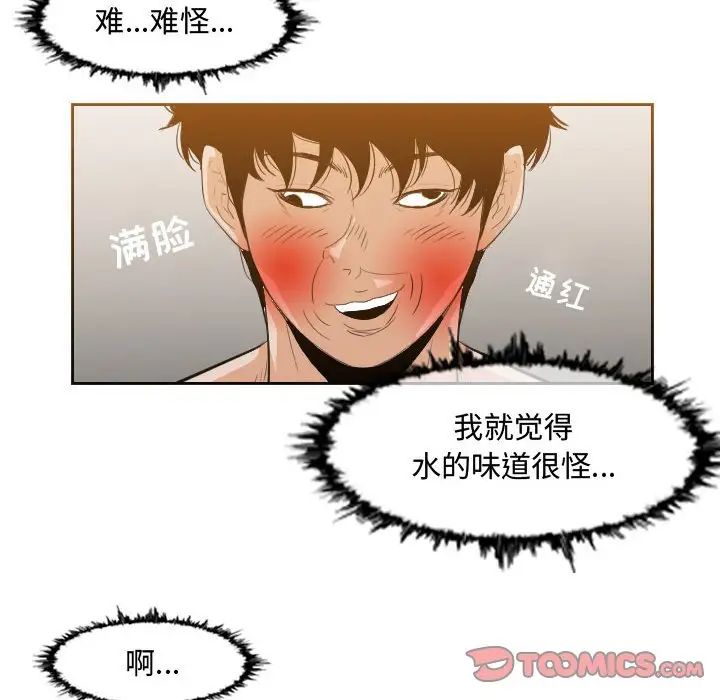 恶劣时代第35话