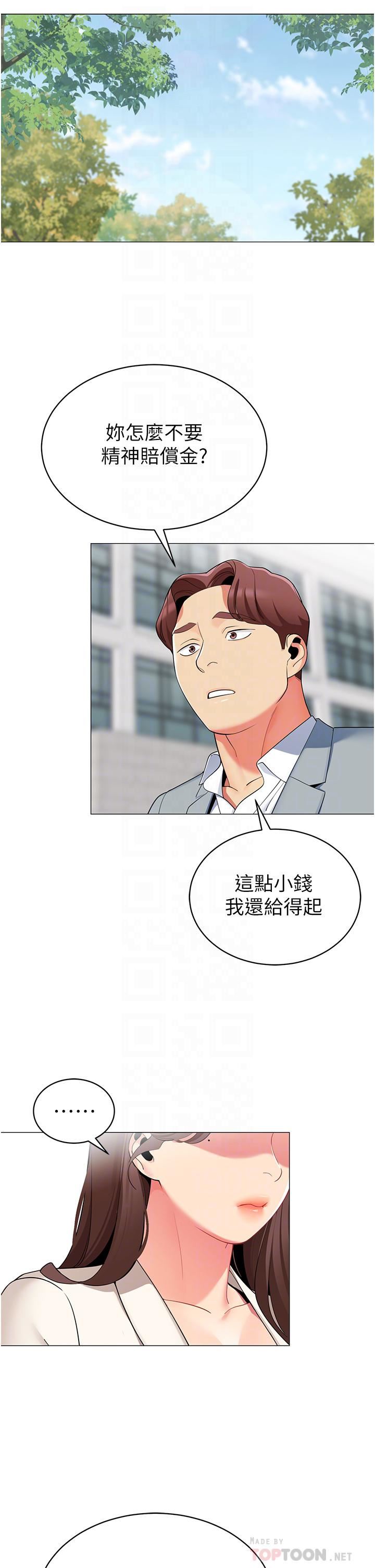 帐篷里的秘密第49话-在浴室里深情缠绵