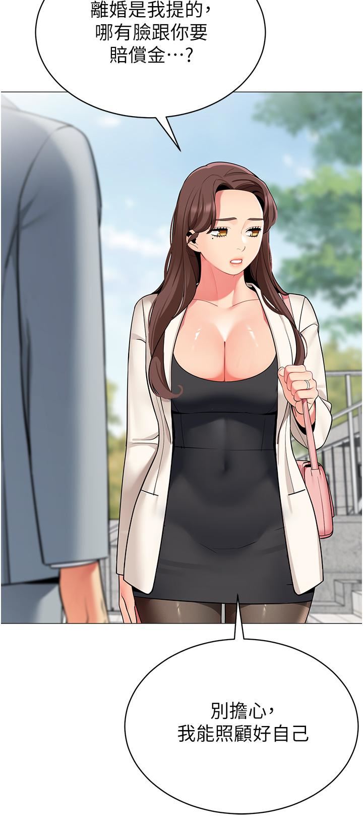 帐篷里的秘密第49话-在浴室里深情缠绵