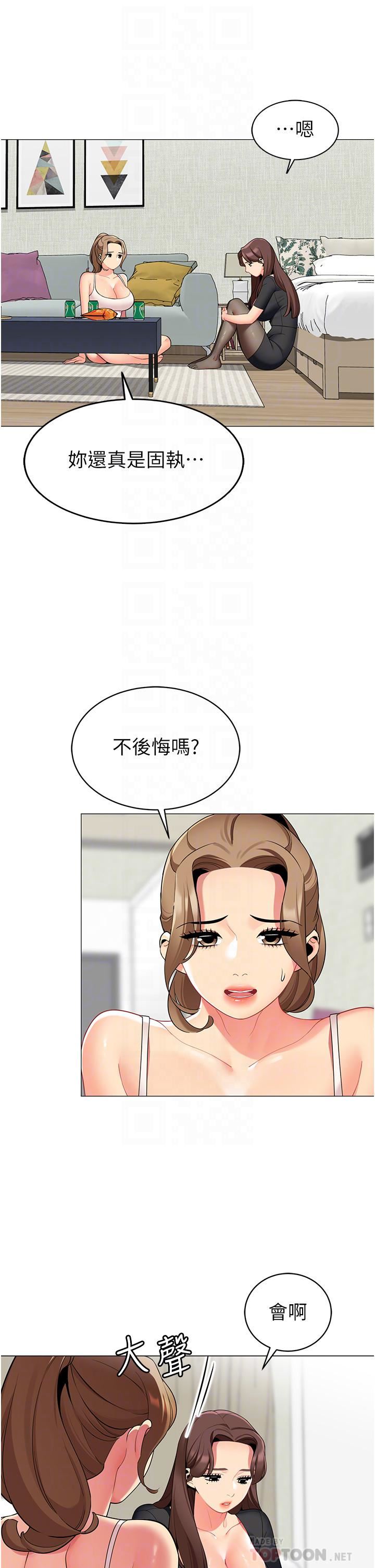 帐篷里的秘密第49话-在浴室里深情缠绵