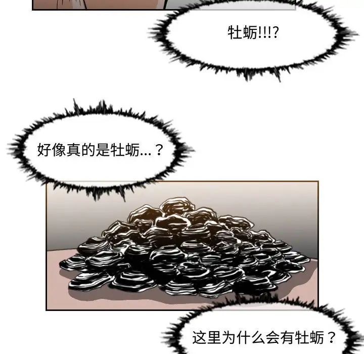 恶劣时代第35话