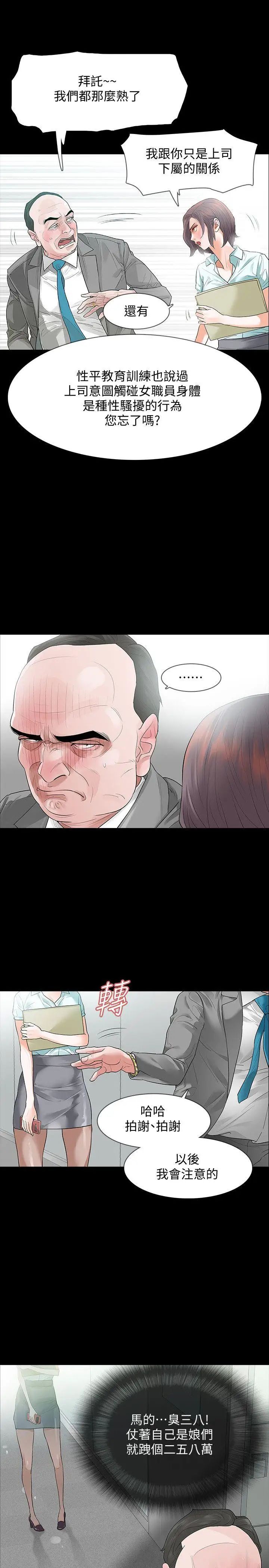 Revenge[復仇无删减]第1话-可疑的USB