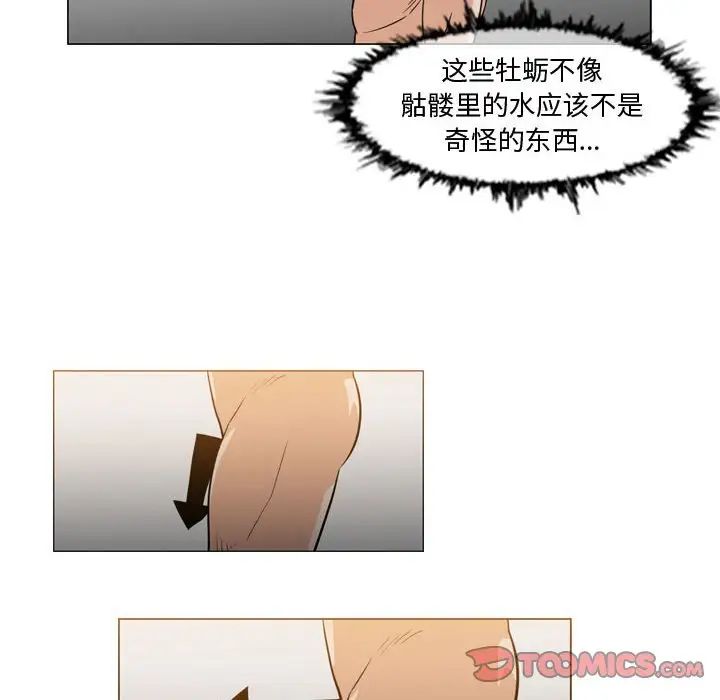 恶劣时代第35话