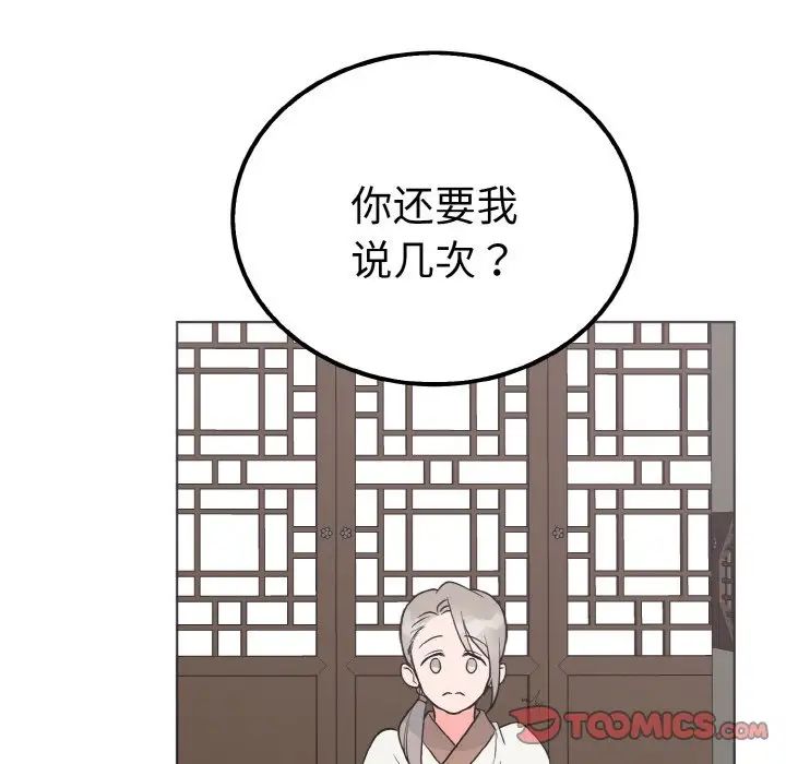 毒酒第6话