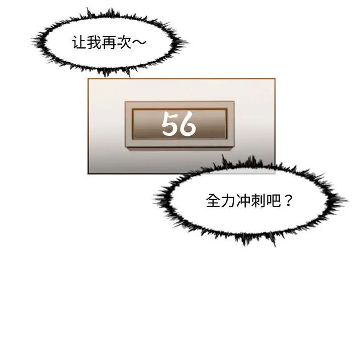 恶劣时代第35话