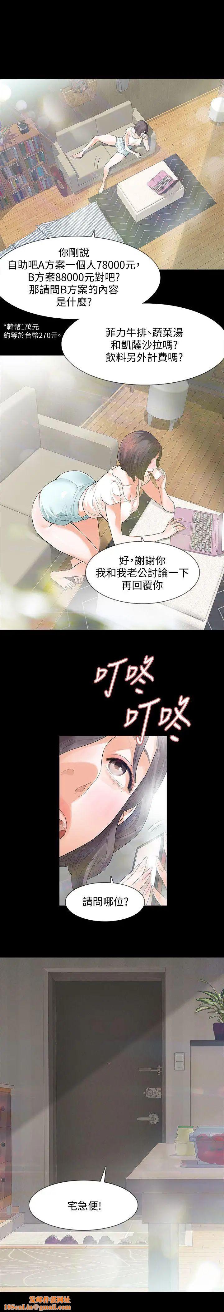 Revenge[復仇无删减]第1话-可疑的USB