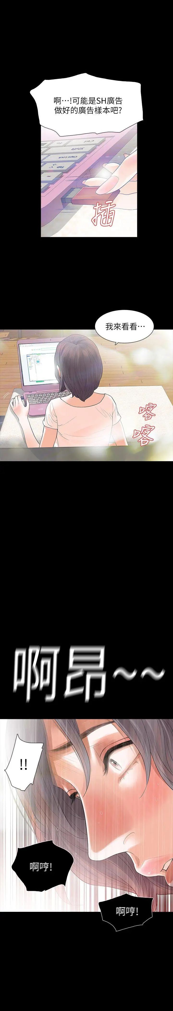 Revenge[復仇无删减]第1话-可疑的USB