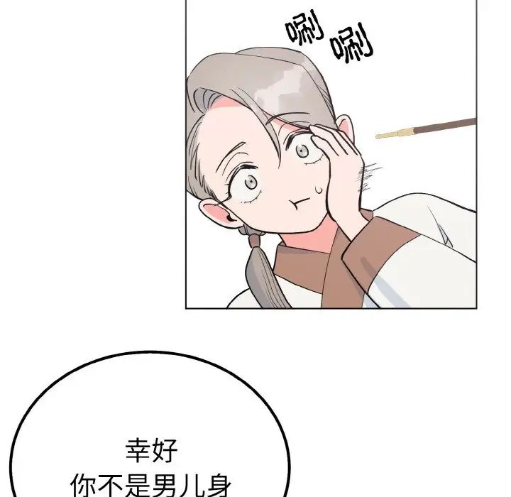 毒酒第6话