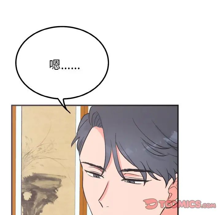 毒酒第6话