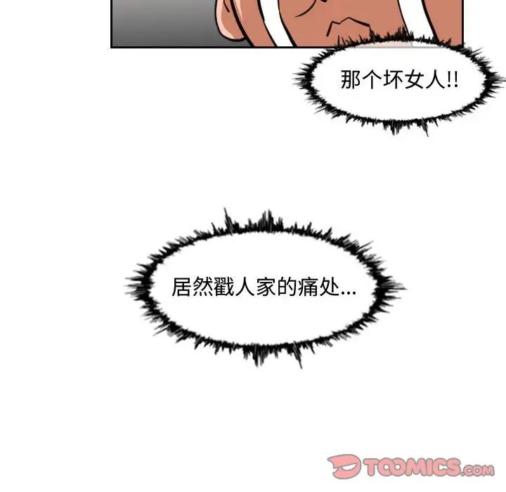 恶劣时代第35话