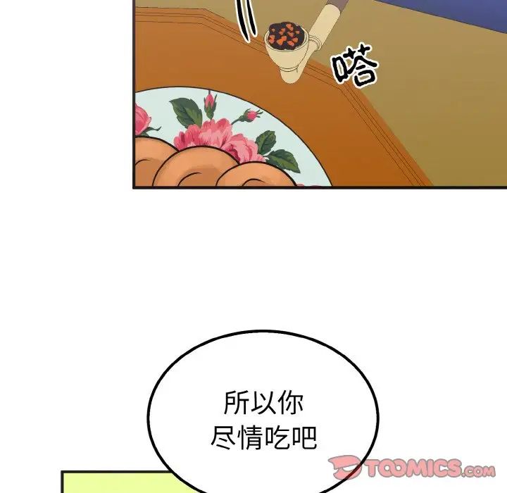 毒酒第6话