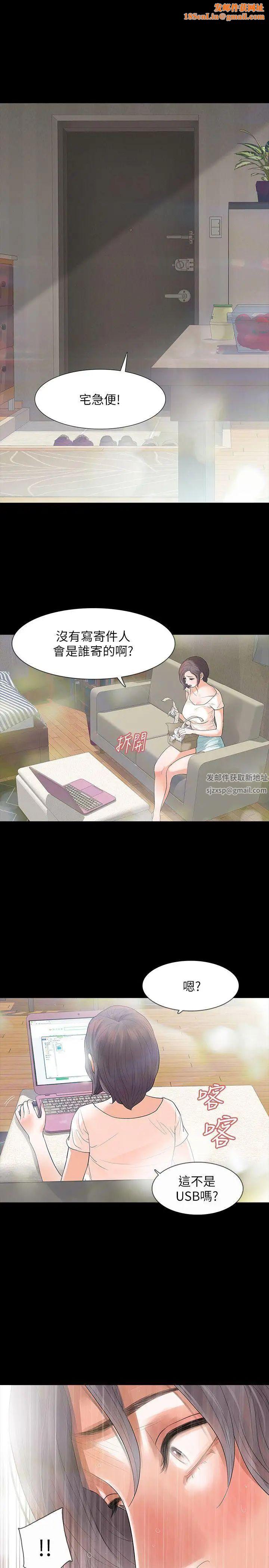 Revenge[復仇无删减]第2话-无法信任的警察