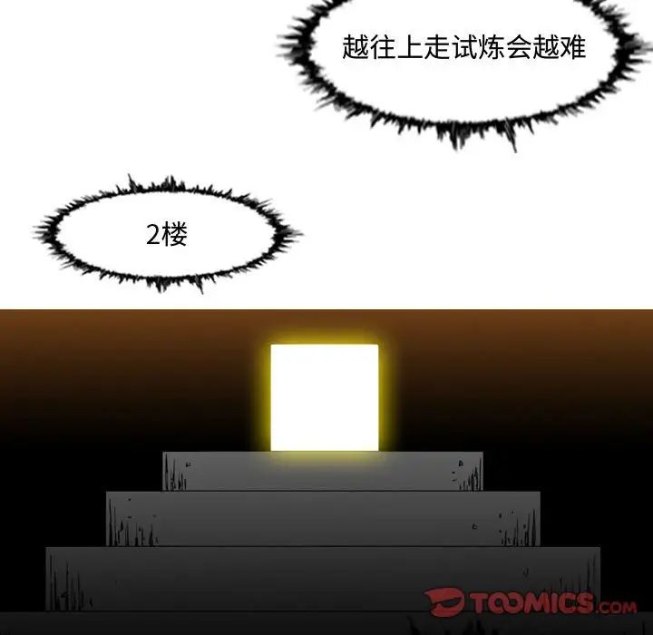 恶劣时代第35话