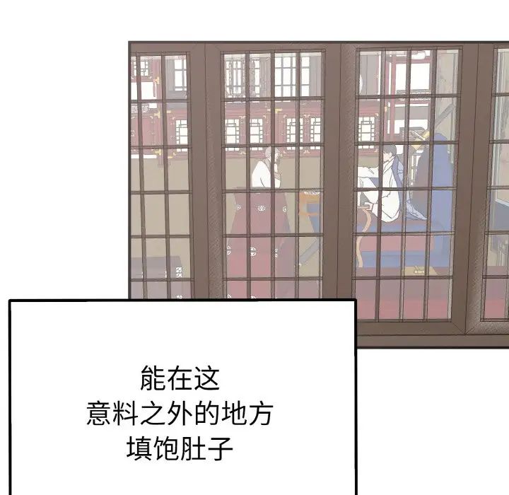 毒酒第6话