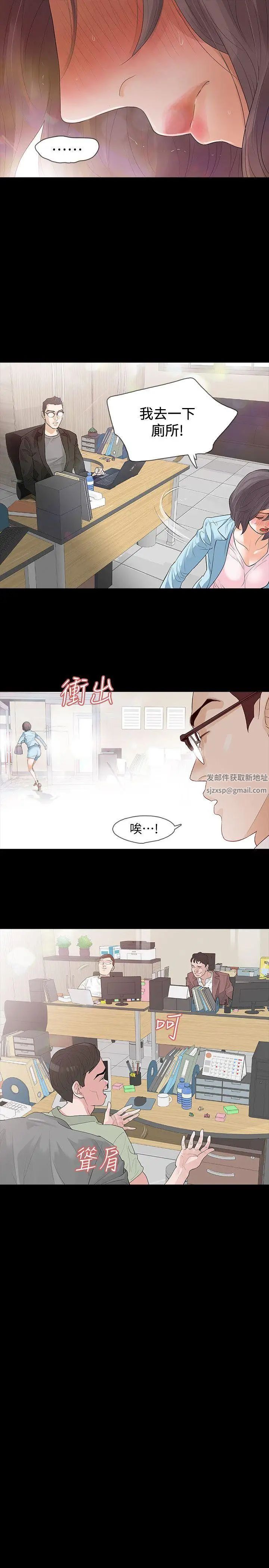 Revenge[復仇无删减]第2话-无法信任的警察